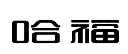 09類(lèi)電子電器