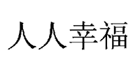 10類(lèi)醫(yī)療器械