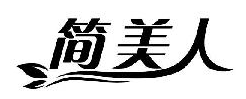 21類廚房潔具