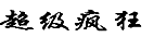 42類網(wǎng)站服務(wù)