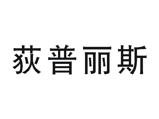 09類(lèi)電子電器