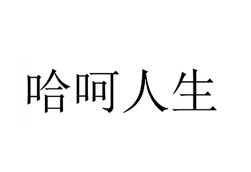 33類酒精飲料