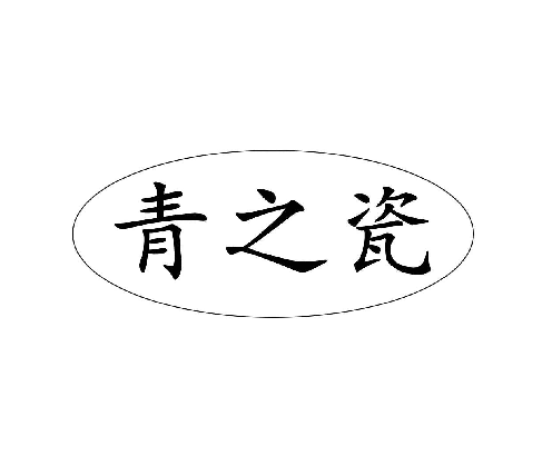 18類(lèi)皮革皮具