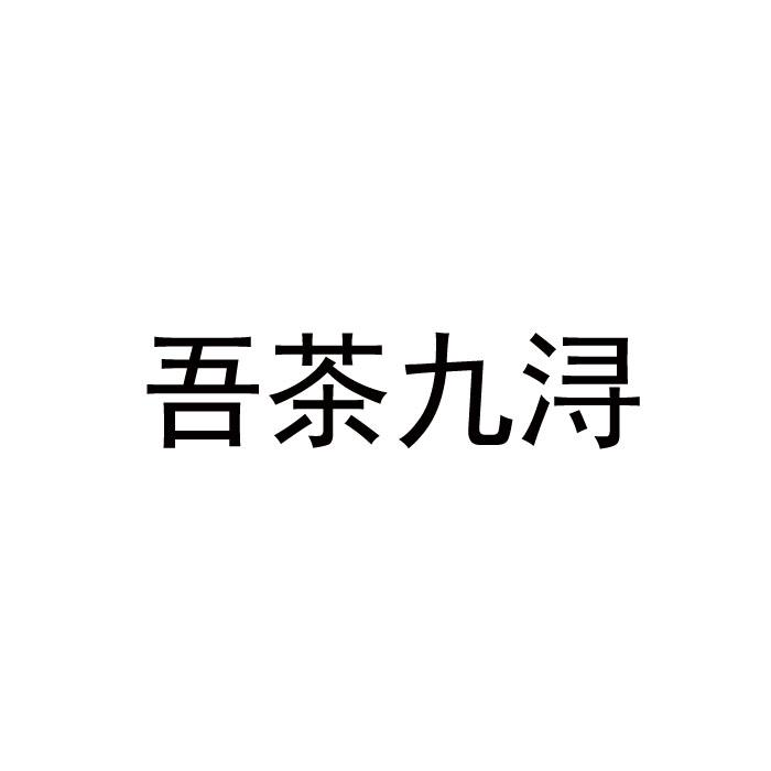 32類(lèi)啤酒飲料