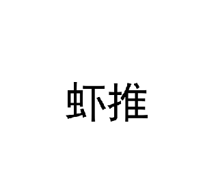 42類(lèi)網(wǎng)站服務(wù)